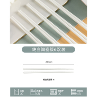 炊大皇纯白陶瓷筷6双装
