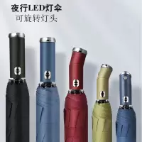 红叶(Hong Ye)红叶全自动20骨雨伞LED手电伞晴雨两用防晒防紫外线黑胶伞W3582