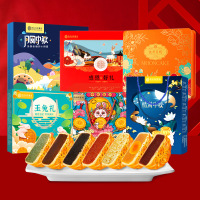 西瓜味的童话中秋月饼礼盒装流心蛋黄豆沙广式月饼企业送礼糕点 幸福礼[9饼9味800克]