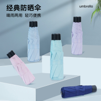 红叶(Hong Ye)红叶伞迷你五折小伞便携超轻口袋伞黑胶涂层防晒遮阳伞晴雨两用伞 8骨纯色伞