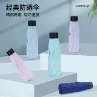 红叶(Hong Ye)红叶伞迷你五折小伞便携超轻口袋伞黑胶涂层防晒遮阳伞晴雨两用伞 8骨纯色伞