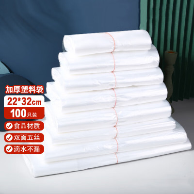 塑料白色加厚背心袋手提外卖食品购物马甲袋22*32cm*100只
