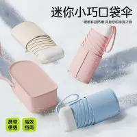 红叶伞超扁小巧超轻便携雨伞女太阳伞防晒防紫外线晴雨两用遮阳伞2801