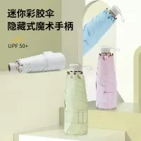 雨伞女伸缩晴雨两用太阳伞ins防晒防紫外线小清新学生简约遮阳伞