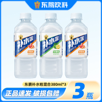 东鹏特饮补水啦电解质水380ml*3瓶柠檬西柚混合装运动跑步快速补充水分果味饮料