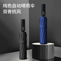 红叶全自动商务折叠防晒伞 三折自开收超大黑胶伞