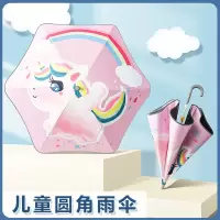 红叶儿童雨伞圆角防撞小学生上学男孩女孩晴雨两用安全长柄太阳伞