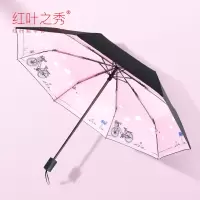 红叶の秀红叶雨伞女upf50+超轻太阳伞防晒防紫外线遮阳伞晴雨两用伞太阳伞 行走单车