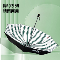 红叶の秀红叶雨伞女upf50+超轻太阳伞防晒防紫外线遮阳伞晴雨两用伞太阳伞 极简条