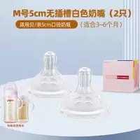 适配贝亲奶瓶配件奶嘴(5厘米M号2个装无吸管奶嘴适合3-6个月)防胀气仿母乳