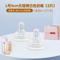 适配贝亲奶瓶配件奶嘴(5厘米L号2个装无吸管奶嘴适合6个月以上)防胀气仿母乳