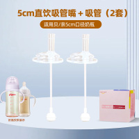 适配贝亲奶瓶配件奶嘴(2个装吸管水嘴适合12个月以上)防胀气仿母乳