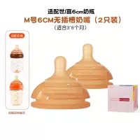 适配世/喜6厘米口径PPSU/玻璃奶瓶配件奶嘴(6厘米M号2个装无吸管奶嘴适合3-6个月)防胀气仿母乳