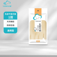 云蕾防穿刺乳胶牛筋手套防水防滑耐用型洗衣服手套女 [体验装]天然乳胶牛筋1双 M