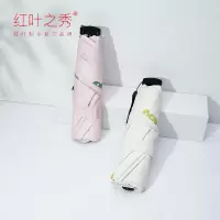 红叶之秀雨伞女晴雨两用小清新太阳伞遮阳伞小巧便携防晒防紫外线