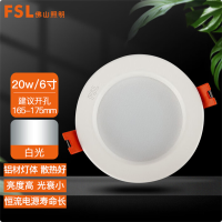 FSL佛山照明 LED筒灯嵌入式钻石筒灯系列 20w 6寸 全白 白光