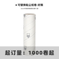 丽佳邦粘毛滚筒纸宠物毛发粘尘粘毛器卷纸 16cm新款斜纹好撕替换芯 60撕/卷