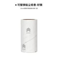 丽佳邦企鹅粘毛器10cm滚筒卷纸替换除尘宠物毛发清洁10cm斜纹好撕纸卷90撕*1卷