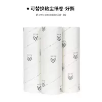 丽佳邦粘毛器可撕式纸滚筒除毛粘尘卷纸除尘粘毛神器90撕新款斜纹好撕纸卷16cm圆筒