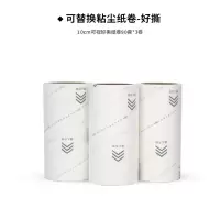 丽佳邦可撕式替换滚筒纸卷斜撕清洁除毛粘尘用品 10cm斜纹好撕替换芯