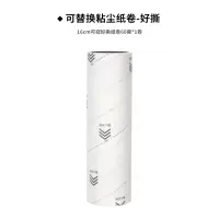 丽佳邦16cm粘毛器可撕式卷纸替换大号滚筒除尘宠物毛发清洁 16cm斜纹好撕纸卷60撕/卷