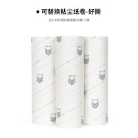 丽佳邦粘毛器可撕式纸滚筒除毛粘尘卷纸除尘粘毛神器 16cm新款斜纹好撕替换芯