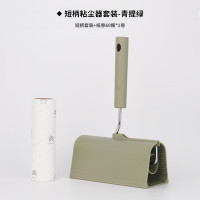 丽佳邦工厂16cm粘毛器可撕式卷纸短柄长柄二合一除毛粘尘 青提绿短柄套装