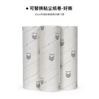 丽佳邦16cm粘毛器可撕式卷纸滚筒纸短柄长杆二合一粘尘除毛 16cm斜纹好撕替换芯