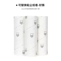 丽佳邦16cm粘毛器可撕式卷纸替换大号滚筒除尘宠物毛发清洁 16cm斜纹好撕替换芯