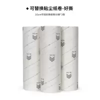 丽佳邦16cm粘毛器可撕式卷纸滚筒纸短柄长杆二合一粘尘除毛 a16cm斜纹好撕替换芯