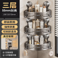 丽佳邦强力吸盘挂杆免打孔收纳架[枪灰色]三层三角篮(不带杆)