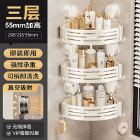 丽佳邦强力吸盘挂杆免打孔收纳架[奶白色]三层三角篮(不带杆)