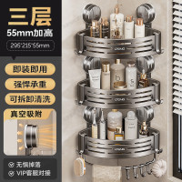 丽佳邦强力吸盘挂杆免打孔收纳架[枪灰色]三层带杆三角篮