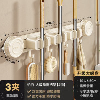 丽佳邦奶白吸盘拖把架3夹4钩