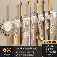丽佳邦奶白吸盘拖把架5夹6钩