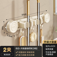丽佳邦奶白吸盘拖把架2夹3钩