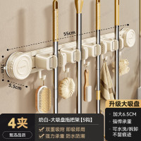 丽佳邦奶白吸盘拖把架4夹5钩