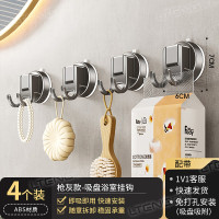 丽佳邦浴室粘钩置物架枪灰吸盘浴室双头挂钩4个装