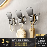 丽佳邦浴室粘钩置物架枪灰吸盘浴室扇形挂钩3个装