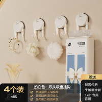 丽佳邦吸盘免打孔双头挂钩奶白色·双头吸盘挂钩4个装