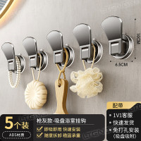 丽佳邦浴室粘钩置物架枪灰吸盘浴室扇形挂钩5个装