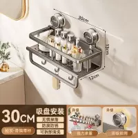 丽佳邦太空铝毛巾架枪灰吸盘置物架(带钩带杆) 30cm