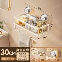 丽佳邦太空铝毛巾架奶白吸盘置物架(带钩带杆) 30cm