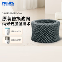 飞利浦 滤网 FY2401滤网适用机型HU4803/HU4801[配件]