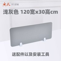 苏宁 质凡 办公桌屏风挡板工位屏风挡板 长1200*高300