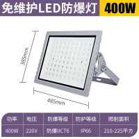 千之翼led防爆灯仓库厂房车间大功率方形400W加油站隧道照明灯工业化工厂EX防爆投光灯白光-220V