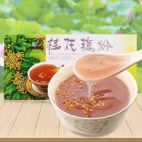 德春云南特产澄江藕粉桂花藕粉200g*10盒