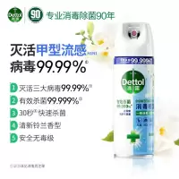 滴露(Dettol)消毒喷雾454ml鞋子除臭杀菌喷雾除臭喷雾鞋子马桶消毒除霉味铃兰
