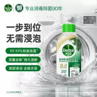 滴露(Dettol)洗衣机清洗剂250ml金装版松木滚筒波轮洗衣机清洁剂强力除垢杀菌