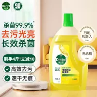 滴露(Dettol)地板清洁剂无水印2L装地板清洗剂去污杀菌地板瓷砖清洁剂拖地专用